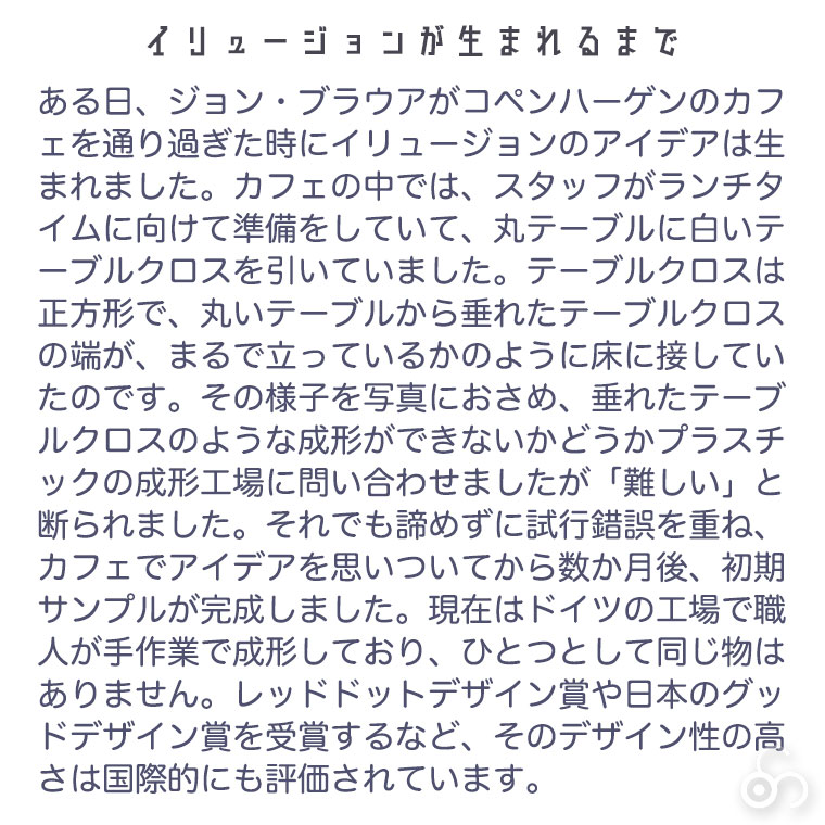 旧商品 essey エッセイ グランドイリュージョン トールイリュージョン