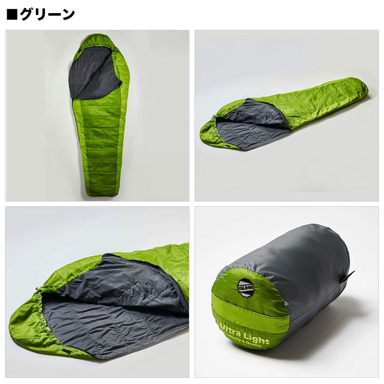 ISUKA（イスカ） 旧商品 寝袋 ベーシック ウルトラライト マミー型