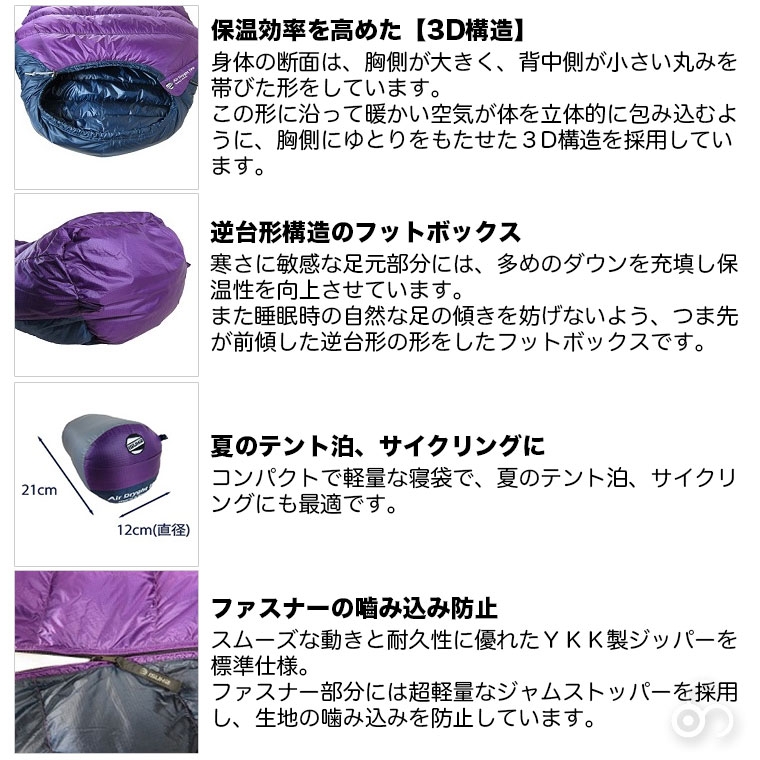 AIR DRYGHT イスカ 寝袋 エアドライト 190 マミー型 撥水ダウン 750FP