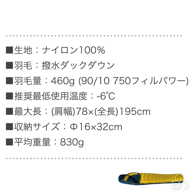 イスカ 寝袋 エアドライト 480 ショート マミー型 撥水ダウン 750FP QC3 推奨最低使用温度-6℃ 撥水 軽量 コンパクト 登山 キャンプ  ISK1477