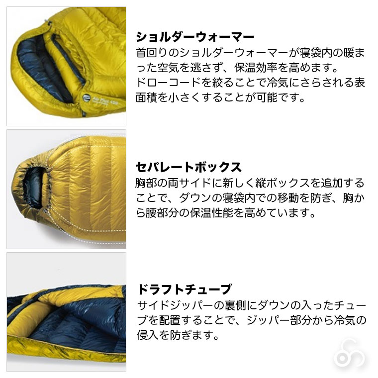 AIR PLUS イスカ 寝袋 エアプラス 450 マミー型 ホワイトグースダウン
