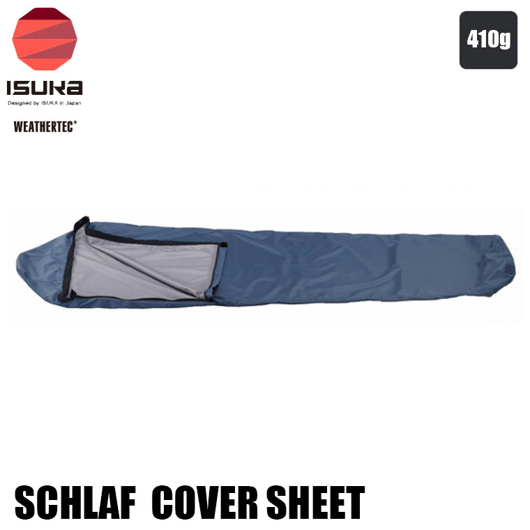 ISUKA Weathertec Sleeping bag Cover ISUKA WeatherTech Super Light