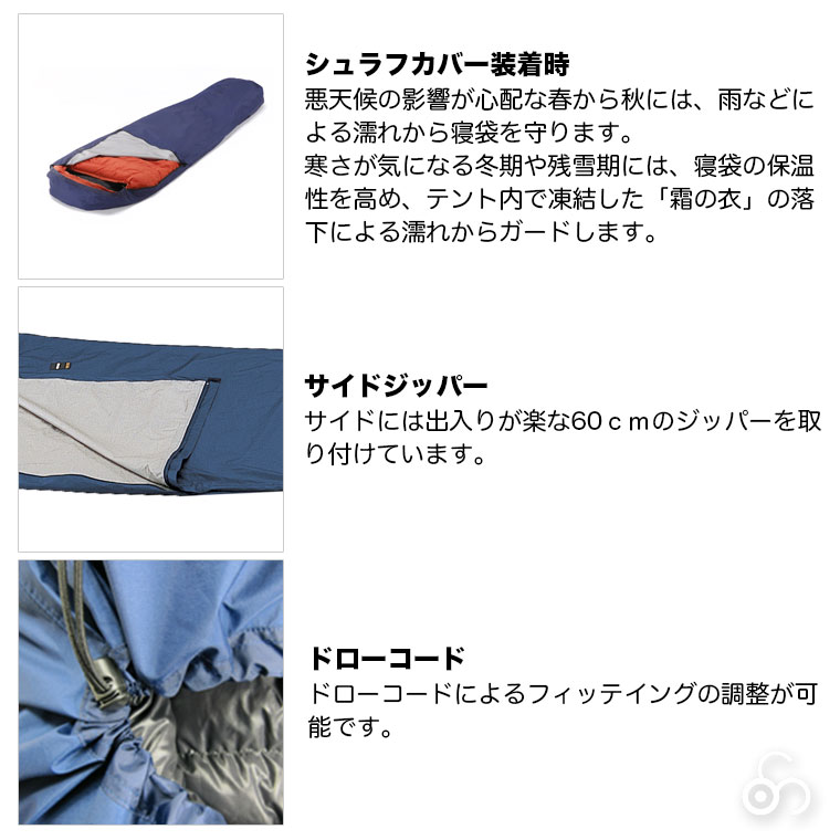 ISUKA（イスカ） 寝袋カバー ゴアテックス インフィニアム シュラフ
