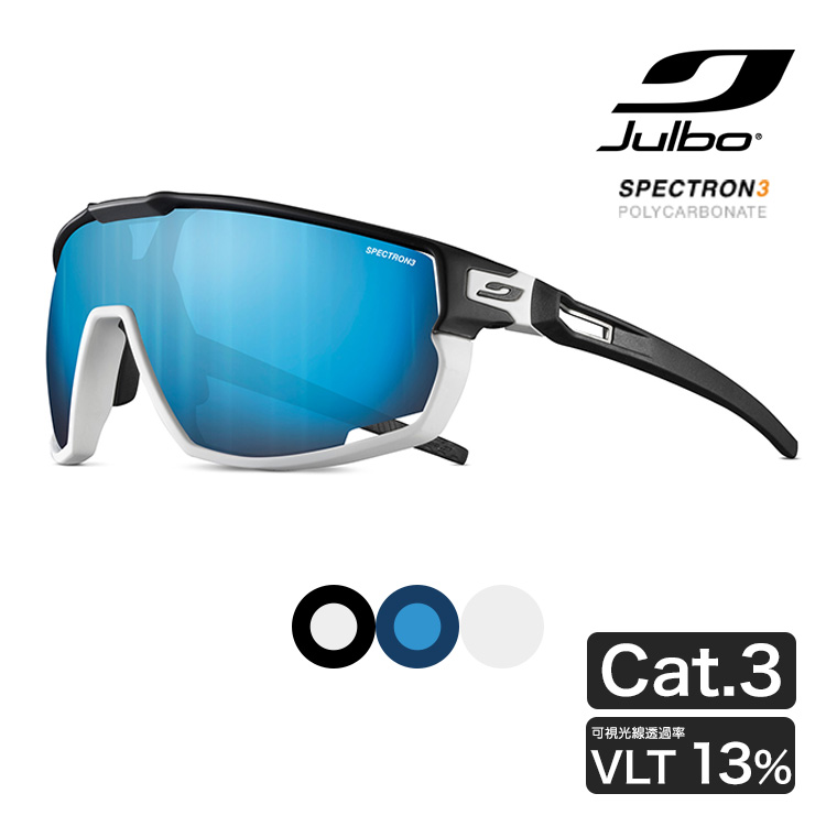 Julbo サングラス RUSH ラッシュ Spectron 3 ランニング サイクリング 自転車 ロード 太陽光 J5341111 :J5341111:イベリアの太陽