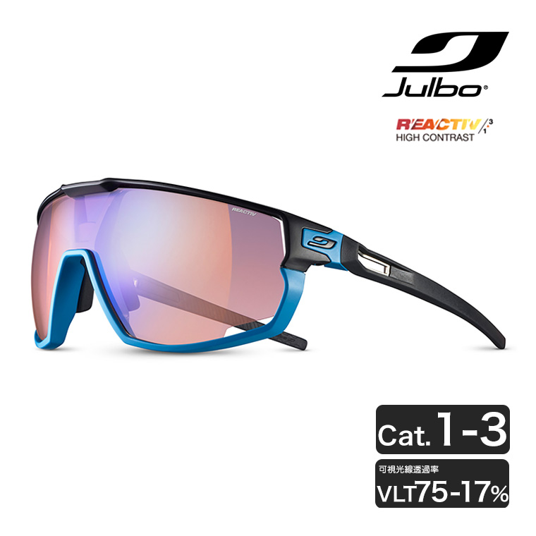 Julbo ジュルボ サングラス RUSH ラッシュ Reactiv 1-3 HIGH CONTRAST Blue/Black 調光 ランニング サイクリング 自転車 ロード 太陽光 J5343412