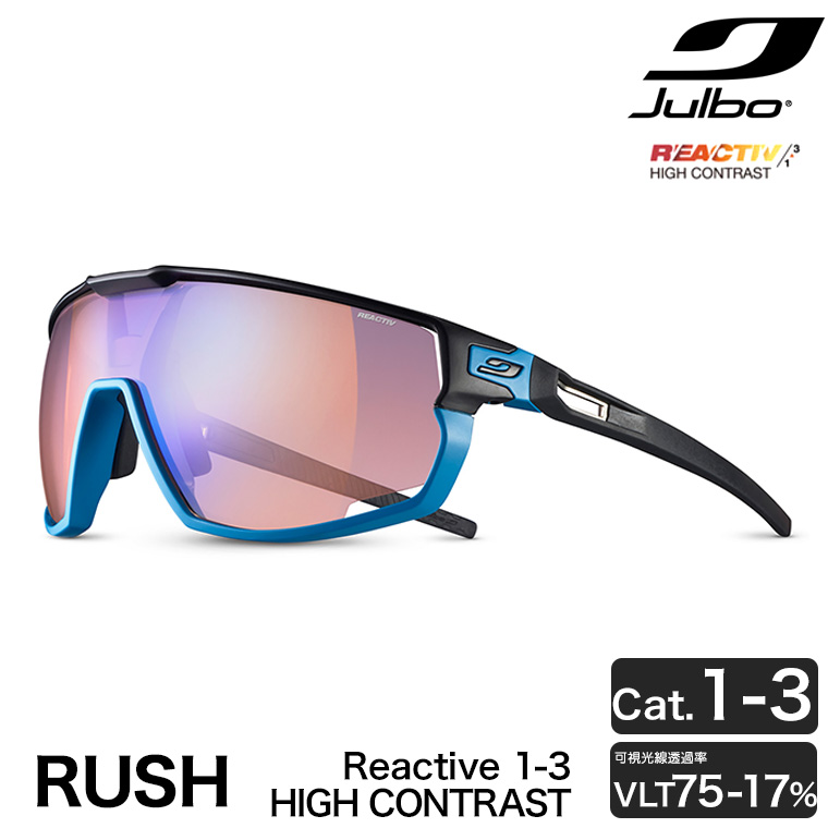 Julbo ジュルボ サングラス RUSH ラッシュ Reactiv 1-3 HIGH CONTRAST Blue/Black 調光 ランニング サイクリング 自転車 ロード 太陽光 J5343412_1