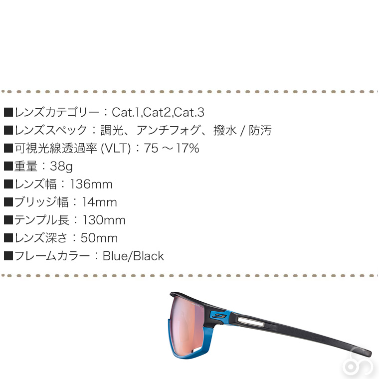 Julbo ジュルボ サングラス RUSH ラッシュ Reactiv 1-3 HIGH CONTRAST Blue/Black 調光 ランニング サイクリング 自転車 ロード 太陽光 J5343412_6
