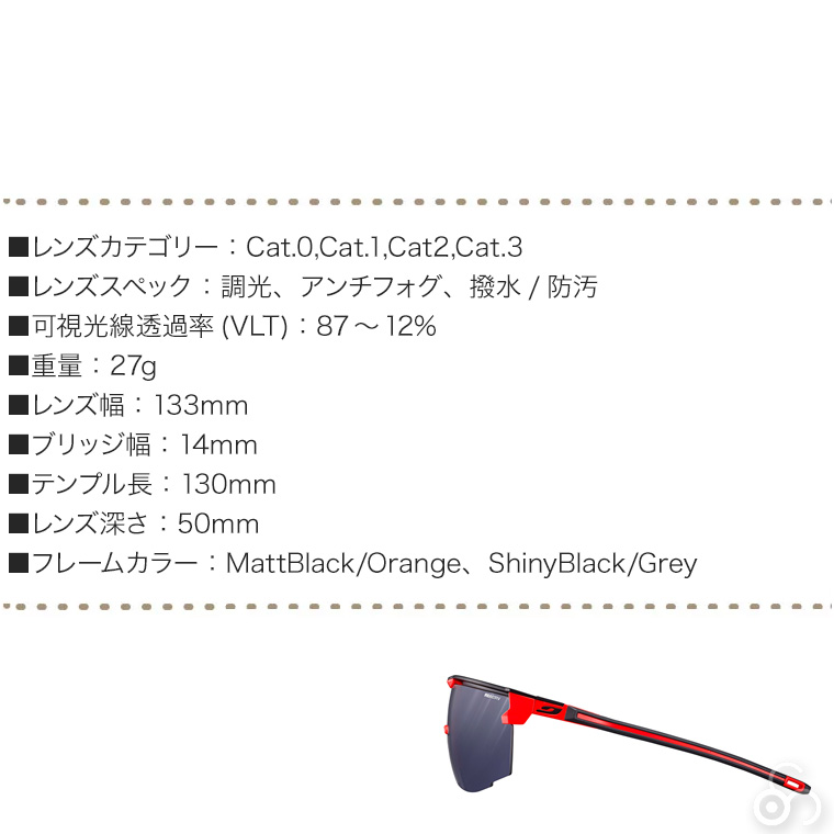 Julbo ジュルボ サングラス ULTIMATE アルティメット Reactiv 0-3 調光 ランニング サイクリング 自転車 ロード 太陽光 J5464014_8