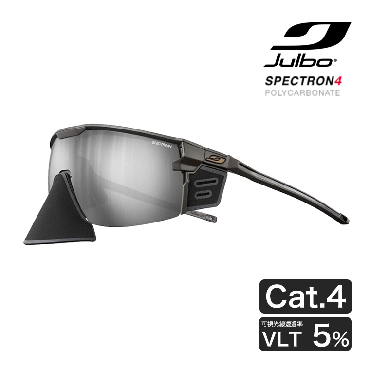 Julbo サングラス ULTIMATE COVER アルティメットカバー Spectron 4 Brown/DarkBrown 登山 クライミング 山岳 太陽光 J5471251 :J5471251:イベリアの太陽