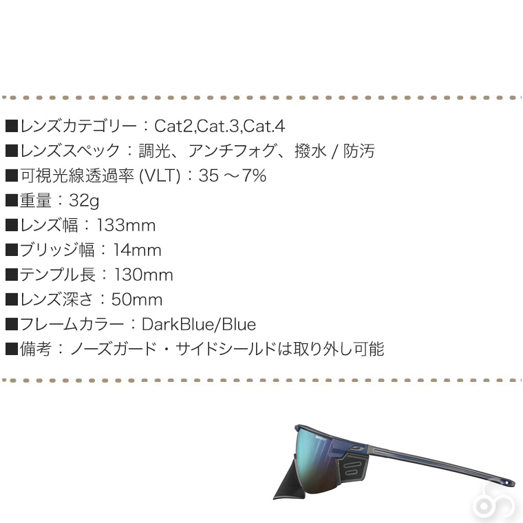 Julbo ジュルボ サングラス ULTIMATE COVER アルティメットカバー Reactiv 2-4 DarkBlue/Blue 調光 登山 クライミング 山岳 太陽光 J5473632_6