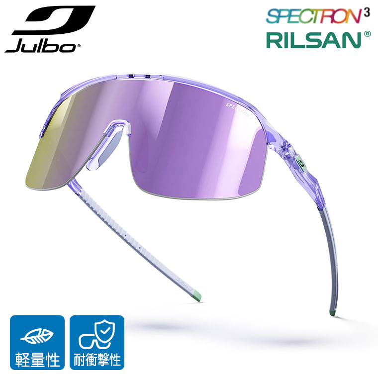 JULBO ジュルボ サングラス デンシティ Spectron3 Shiny Translucent Light Purple J5611132 疎水