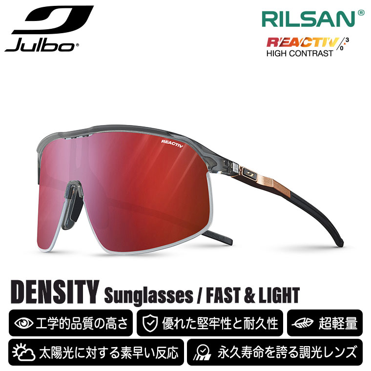 Julbo ジュルボ サングラス デンシティ Reactiv 0-3 HIGH CONTRAST 調
