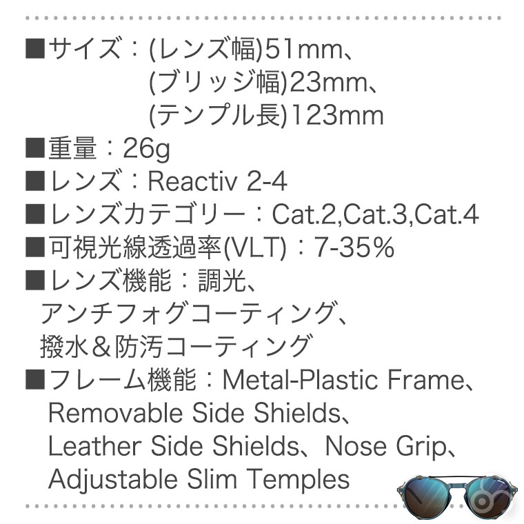 Julbo ジュルボ サングラス レガシー Reactiv 2-4 調光 アンチフォグ 撥水 防汚 アウトドア ストリート J5643612の画像