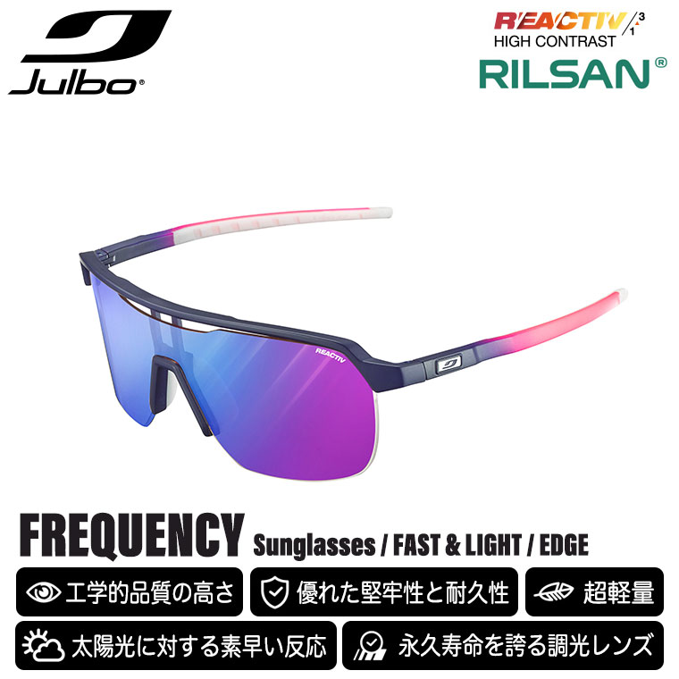 Julbo ジュルボ サングラス フリクエンシー Reactiv 1-3 HIGH CONTRAST