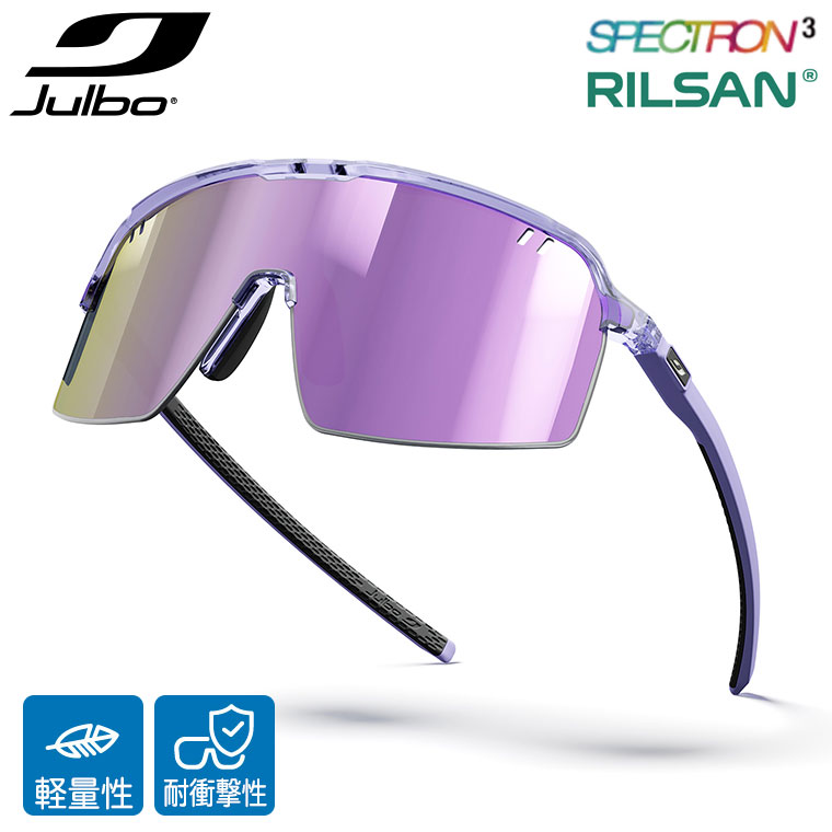 JULBO ジュルボ サングラス インテンシティ Spectron3 Shiny Translate Light Purple J5901132 Cat.3 疎水