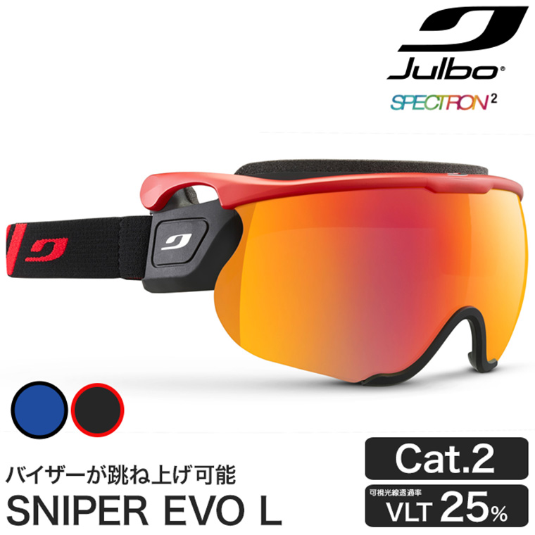 ジュルボ Julbo ゴーグル スノーボード スキー バクカントリー 登山 ウィンタースポーツ アウトドア j5341112.jpg