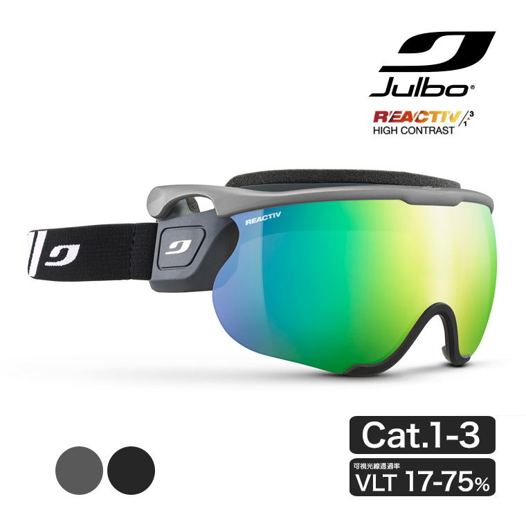 Julbo ジュルボ SNIPER EVO L (狙撃兵 エボ) Reactiv 1-3 HIGH CONTRAST 調光 ゴーグル バイザー クロスカントリー バイアスロン J69234141 スキー-スポーツ