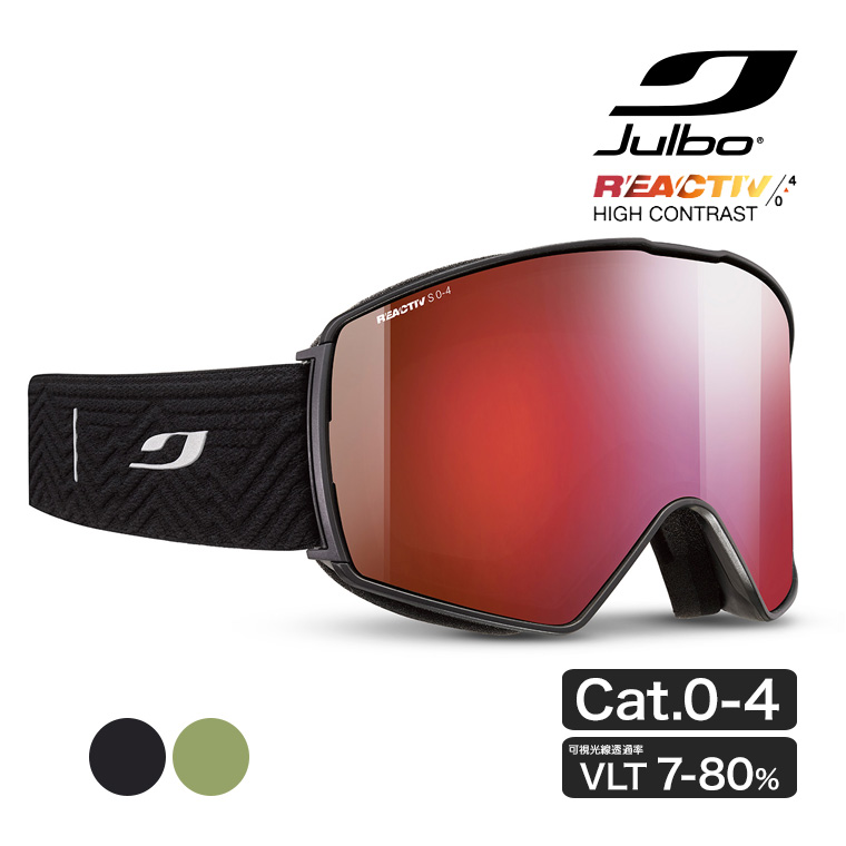 Julbo ジュルボ LAUNCHER (ランチャー) Reactive0-4 HIGH CONTRAST 調