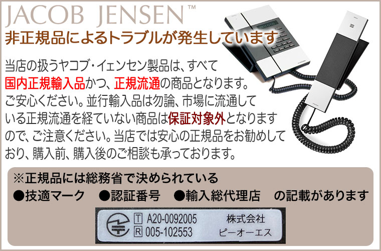 非正規品によるトラブルが発生しています