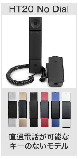 JACOB JENSEN（ヤコブ・イェンセン） (レビュー特典) コードレス電話機