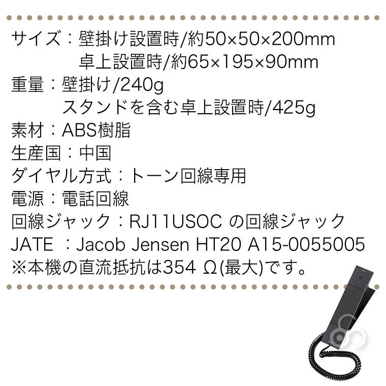 (2023年最新モデル) HT20-3B ヤコブ・イェンセン Jacob Jensen HT20後継モデル デザイン電話機 おしゃれ 電話機 ...