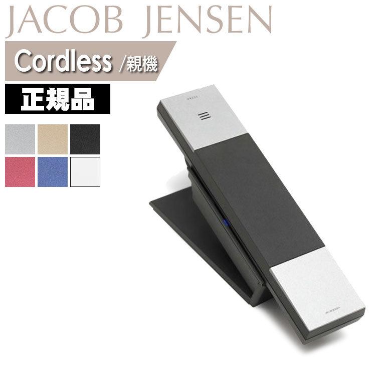 JACOB JENSEN - (文学批評排他的権利) ヤコブ・イェンセン コードレス電話（親機） HT20D JJN010054 北欧 電話 コードレス かっこ良い 置き目品 固定電話機-家電