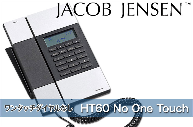 ヤコブ・イェンセン HT60-No One Touch JJN010070