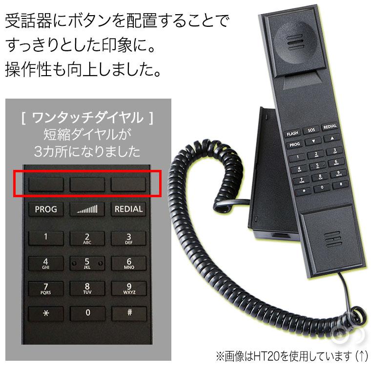 (2023年最新モデル) HT20-3B ヤコブ・イェンセン Jacob Jensen HT20後継モデル デザイン電話機 おしゃれ 電話機 ...