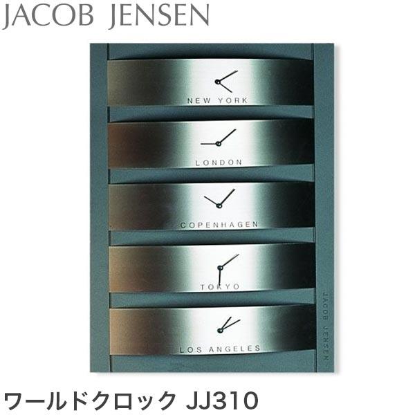 JACOB JENSEN ヤコブ・イェンセン Wall Clock ウォールクロック 壁掛け