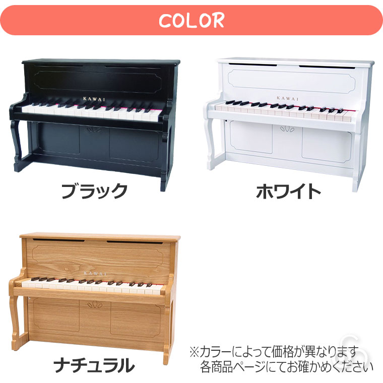 レビュー特典あり) 河合楽器 カワイ アップライトピアノ ブラック 1151
