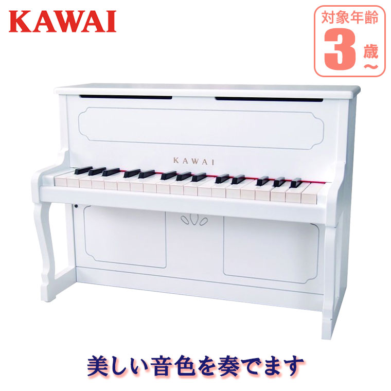 河合楽器 カワイ アップライトピアノ ホワイト 1152 知育玩具 おもちゃ 楽器 ピアノ 2歳 3歳 4歳 男の子 女の子