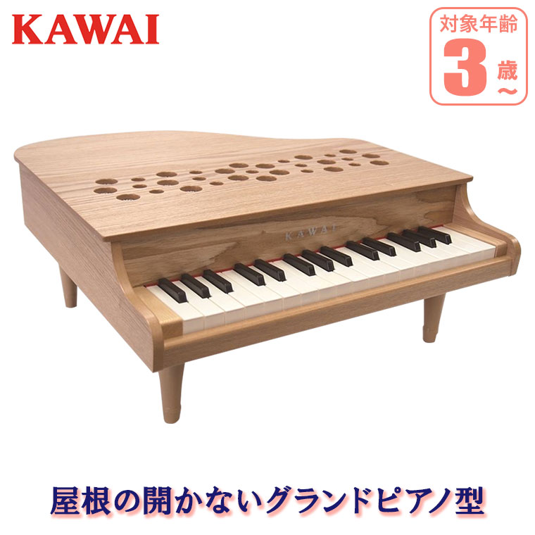 河合楽器 カワイ ミニピアノP-32 ナチュラル 1164 知育玩具 おもちゃ 楽器 ピアノ 2歳 3歳 4歳 男の子 女の子
