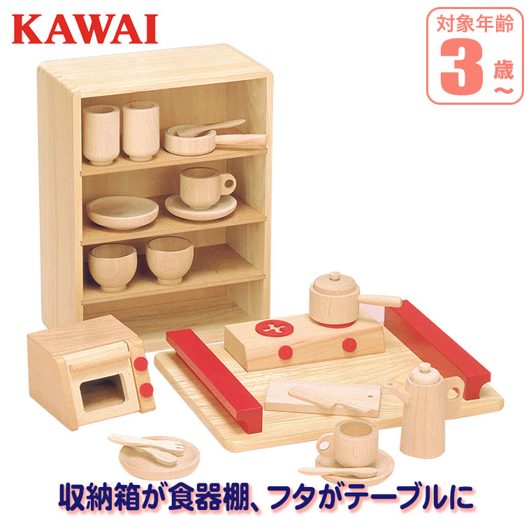 河合楽器 カワイ ままごとあそびトレイセット 8013 知育玩具 おもちゃ ままごと 2歳 3歳 4歳 男の子 女の子 誕生日プレゼント