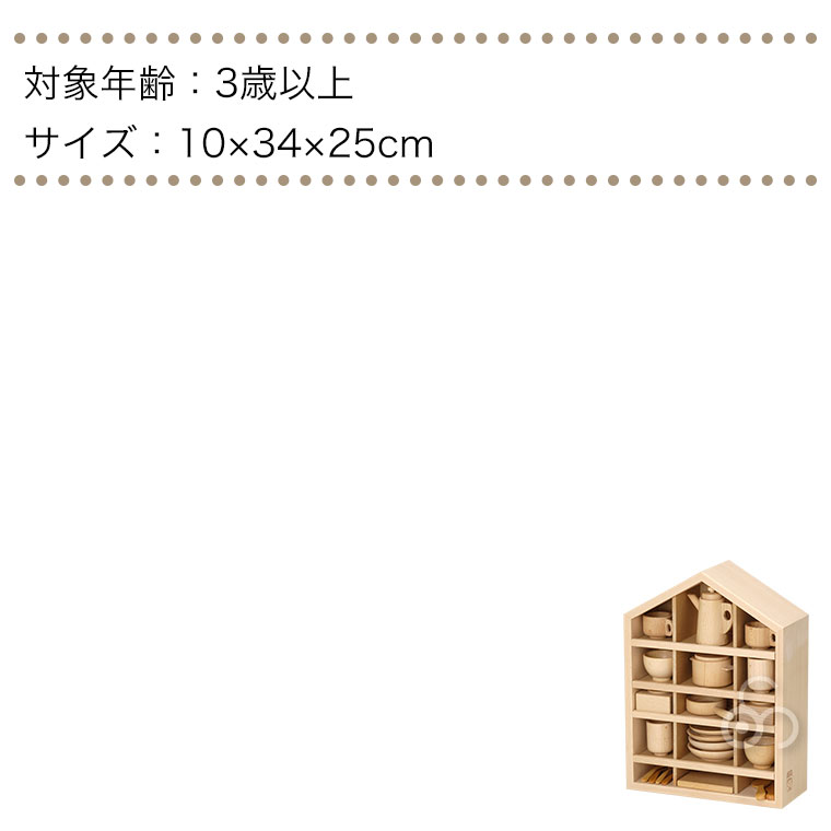 (レビュー特典あり) 河合楽器 カワイ ままごとあそびハウスセット 8021 知育玩具 おもちゃ ままごと 2歳 3歳 4歳 男の子 女の子 誕生日プレゼント_4