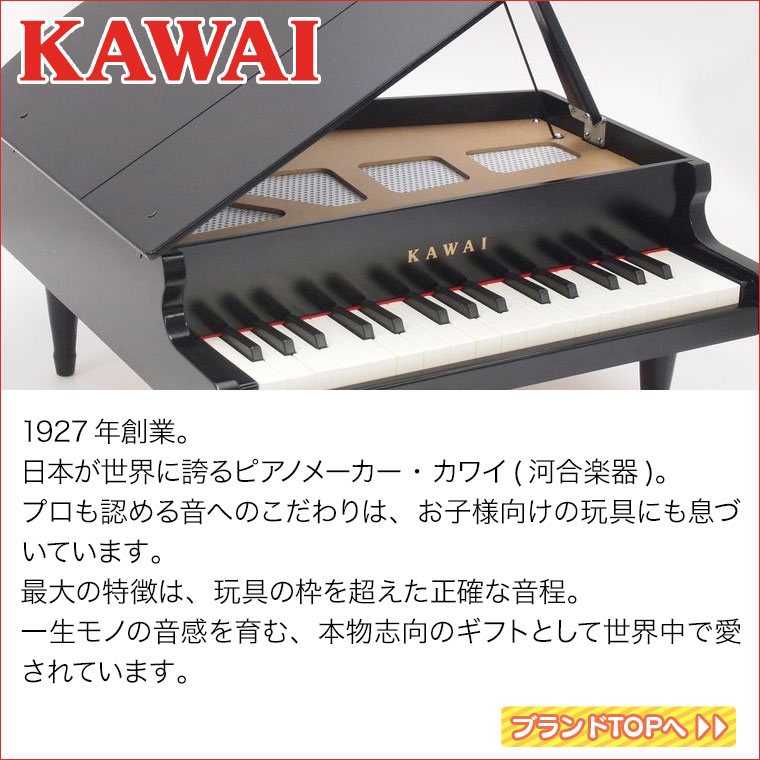 レビュー特典あり) 河合楽器 カワイ ミニピアノP-32 ナチュラル 1164