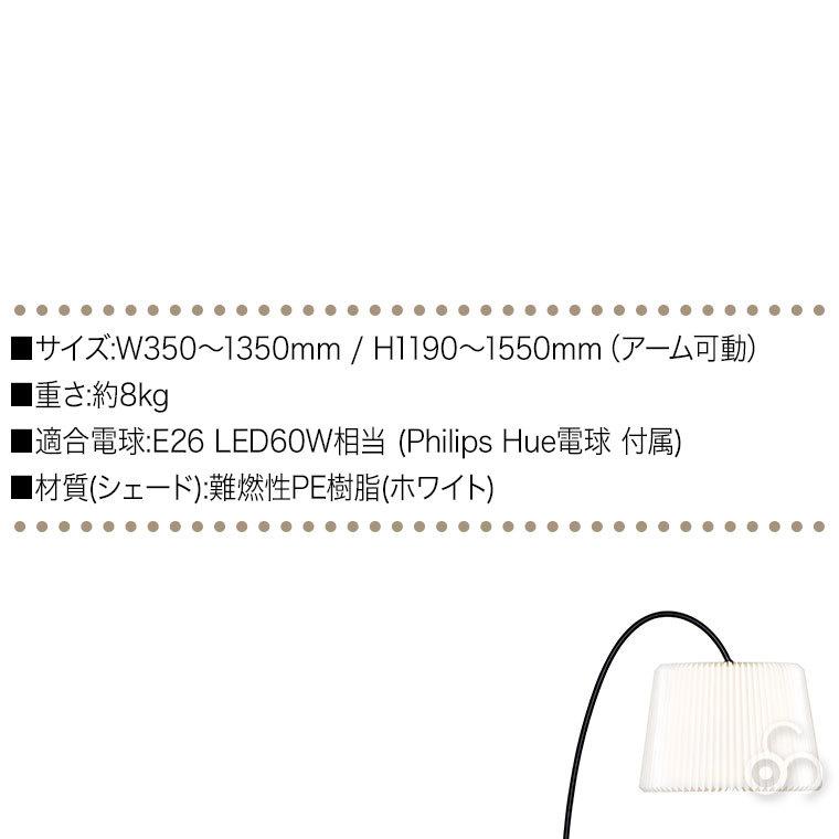 フロアライト LE KLINT レ・クリント SNOWDROP フロアランプ フロアライト LE KLINT レ・クリント SNOWDROP フロアランプ
