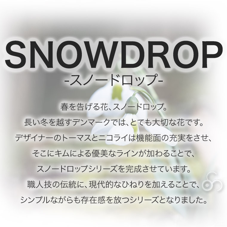 フロアライト LE KLINT レ・クリント SNOWDROP フロアランプ