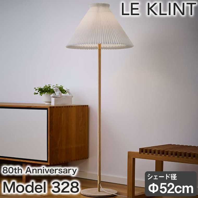 レ・クリント LK80 MODEL 328 フロアランプ ライトオーク KF328LO
