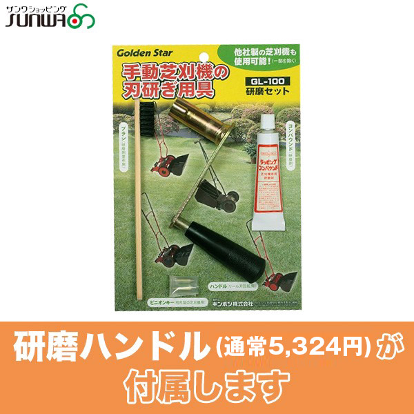 手動芝刈り機 キンボシ クラシックモアーラグジュアリー ネクスト GCX