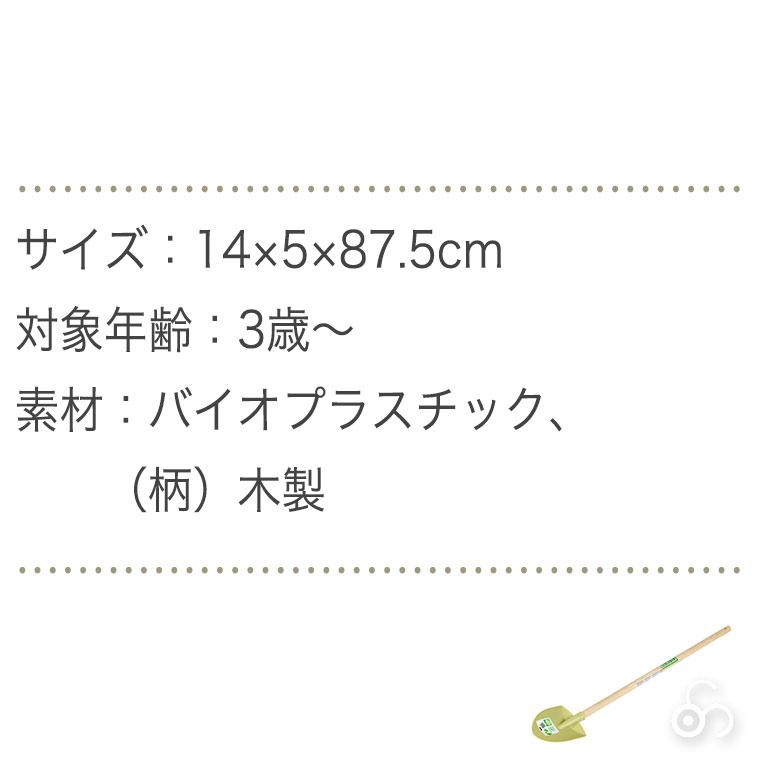 テオ・クライン社 クライン・ロングシャベル KL7674 知育玩具 おもちゃ 男の子 女の子 2歳 3歳 4歳 砂場セット 砂場 おしゃれ 子ども｜iberia｜05