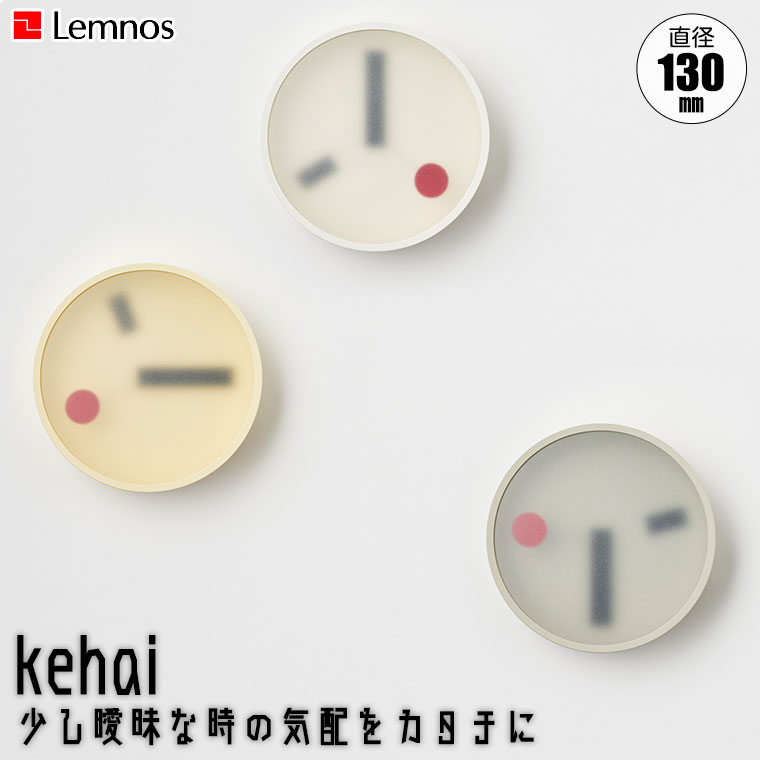 【新品・未使用】Lemnos kehai 掛け時計 KM22-01 GY Lemnos（レムノス） 掛け時計 Lemnos kehai ケハイ KM22-01 正規品