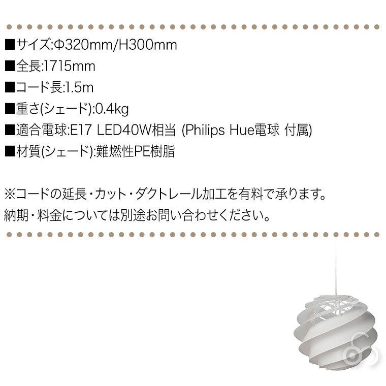 LE KLINT レ・クリントSWIRL3 Mサイズ ペンダントライト 廃盤商品 SWIRL 3M ペンダントライト ホワイト Φ400mm - YAMAGIWA OnlineStore