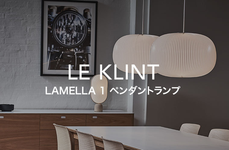 ペンダントライト レ・クリント LAMELLA 1 ラメラ ライト ランプ