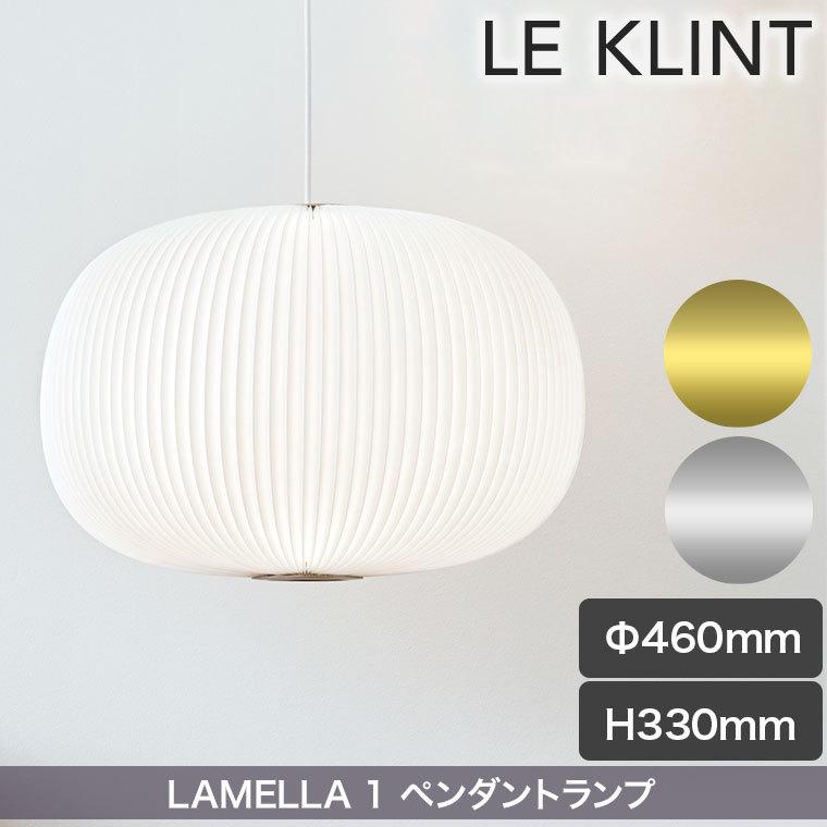 美品LE KLINT LAMELLA レクリント ラメラ1 KP132 楽天市場】レ・クリント LE KLINT ラメラ LAMELLA ラメラ1