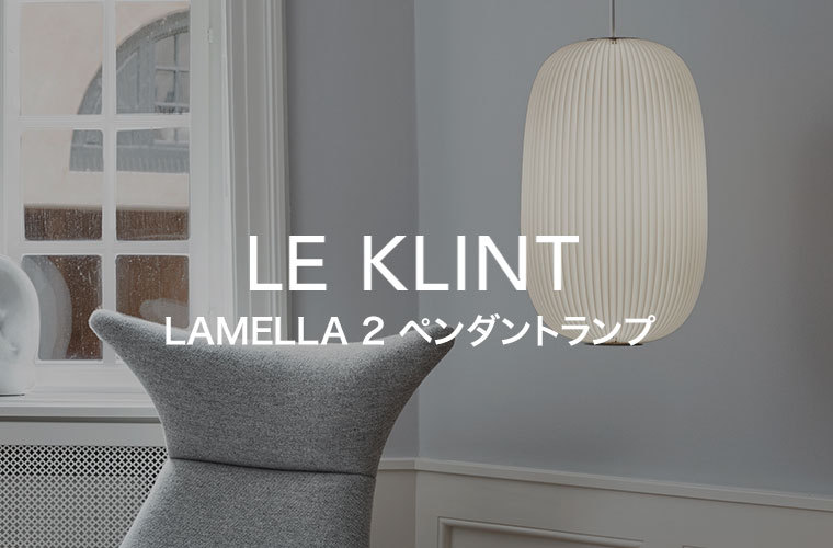 ペンダントライト レ・クリント LAMELLA 2 ラメラ ライト ランプ デンマーク 北欧 インテリア KP133