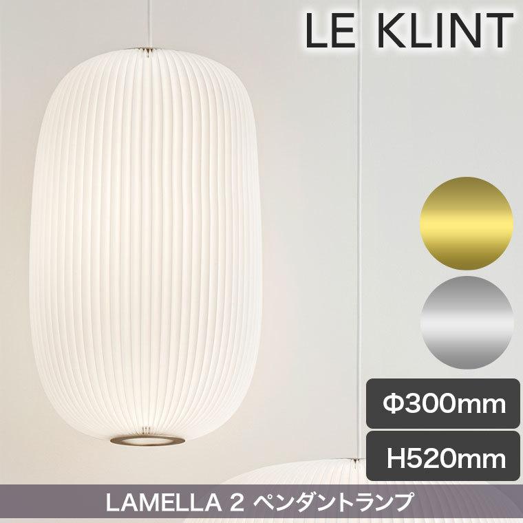 ペンダントライト レ・クリント LAMELLA...の詳細画像1