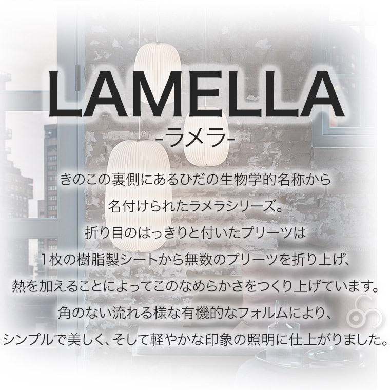 ペンダントライト レ・クリント LAMELLA 3 ラメラ ライト ランプ デンマーク 北欧 インテリア KP134
