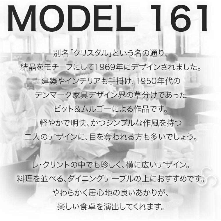 ペンダントライト LE KLINT レ・クリント CLASSIC ペンダントランプ CRYSTAL / MODEL 161 クリスタル ライト ランプ レクリント デンマーク 北欧 KP161｜iberia｜05