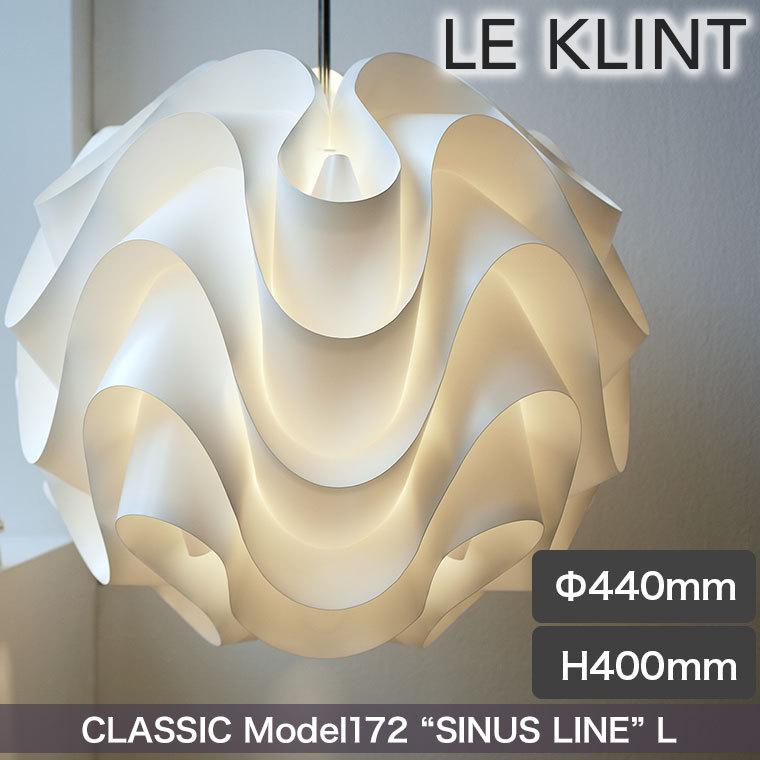 【正規品】レ・クリント LE KLINT 172A ペンダントライト ポイント10倍】LE KLINT（レ・クリント） / SINUS LINE