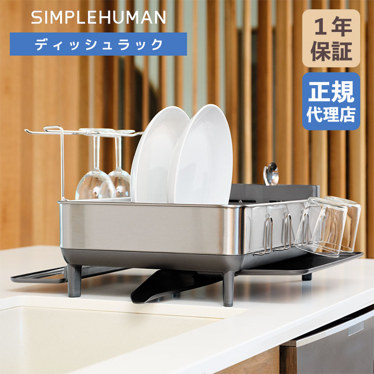 simplehuman（シンプルヒューマン） (レビュー特典あり) (正規品
